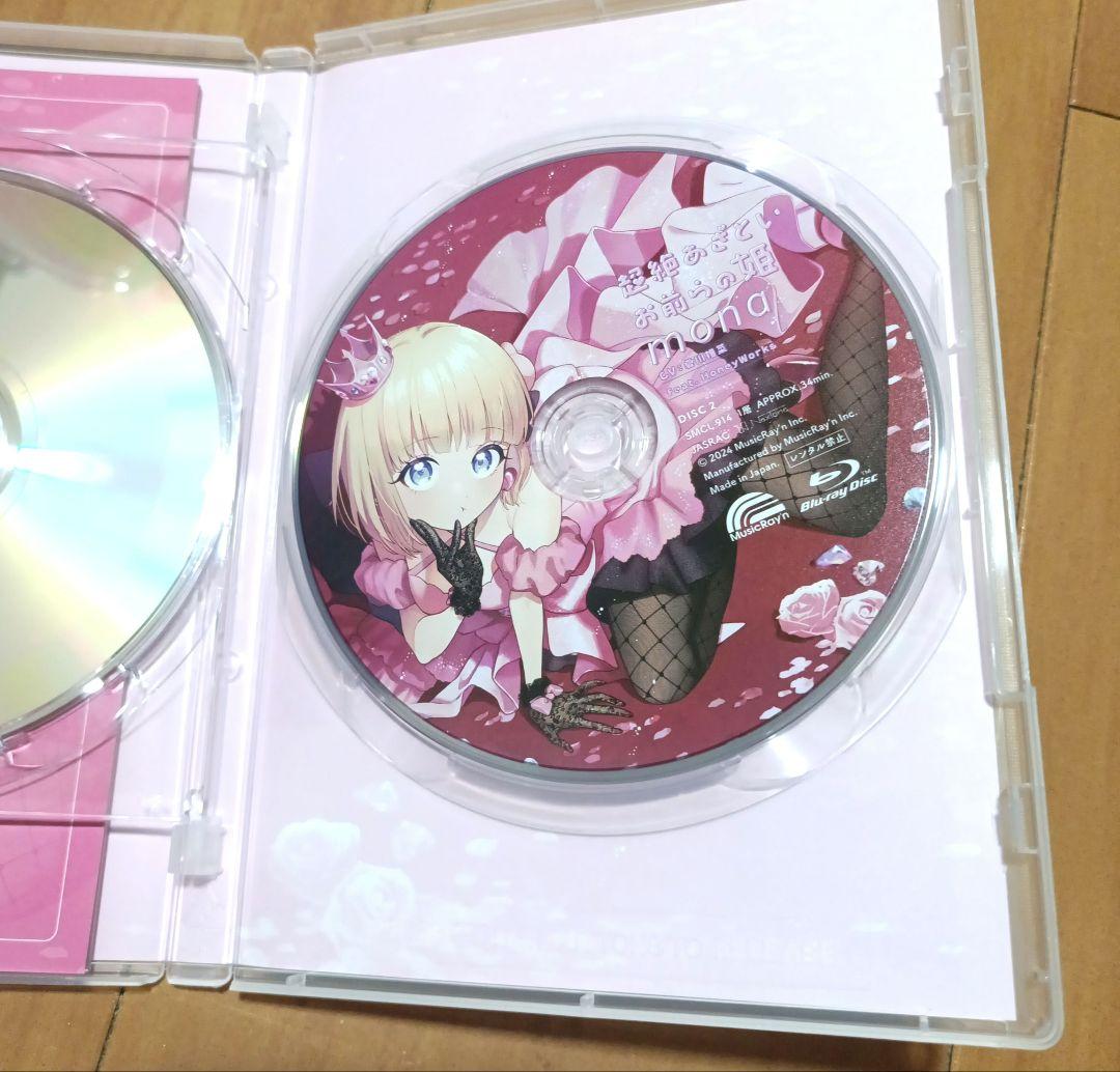 超絶あざといお前らの姫 完全生産限定盤