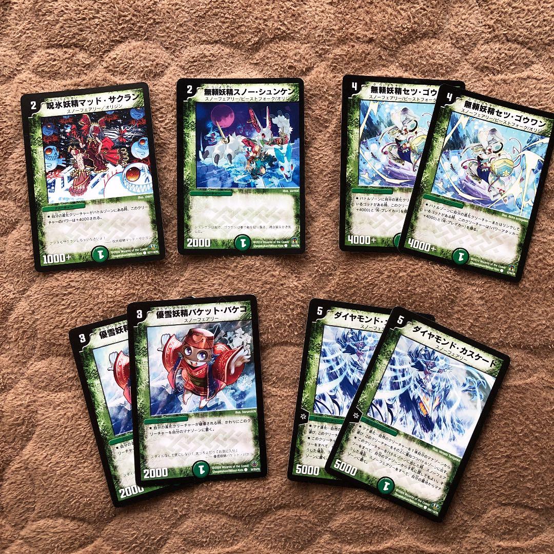 デュエルマスターズ 緑 スノーフェアリー いろいろ - メルカリ