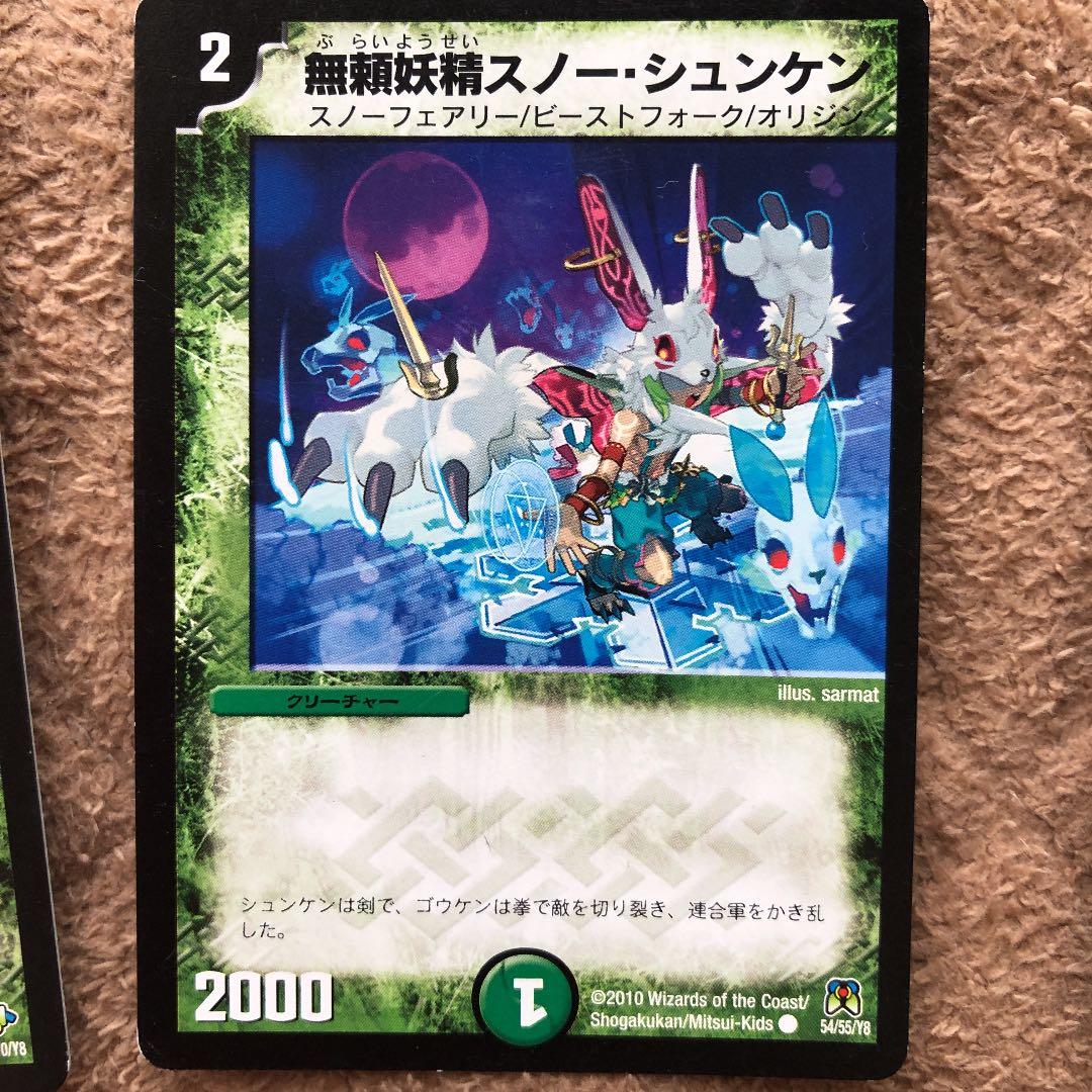 デュエルマスターズ 緑 スノーフェアリー いろいろ - メルカリ