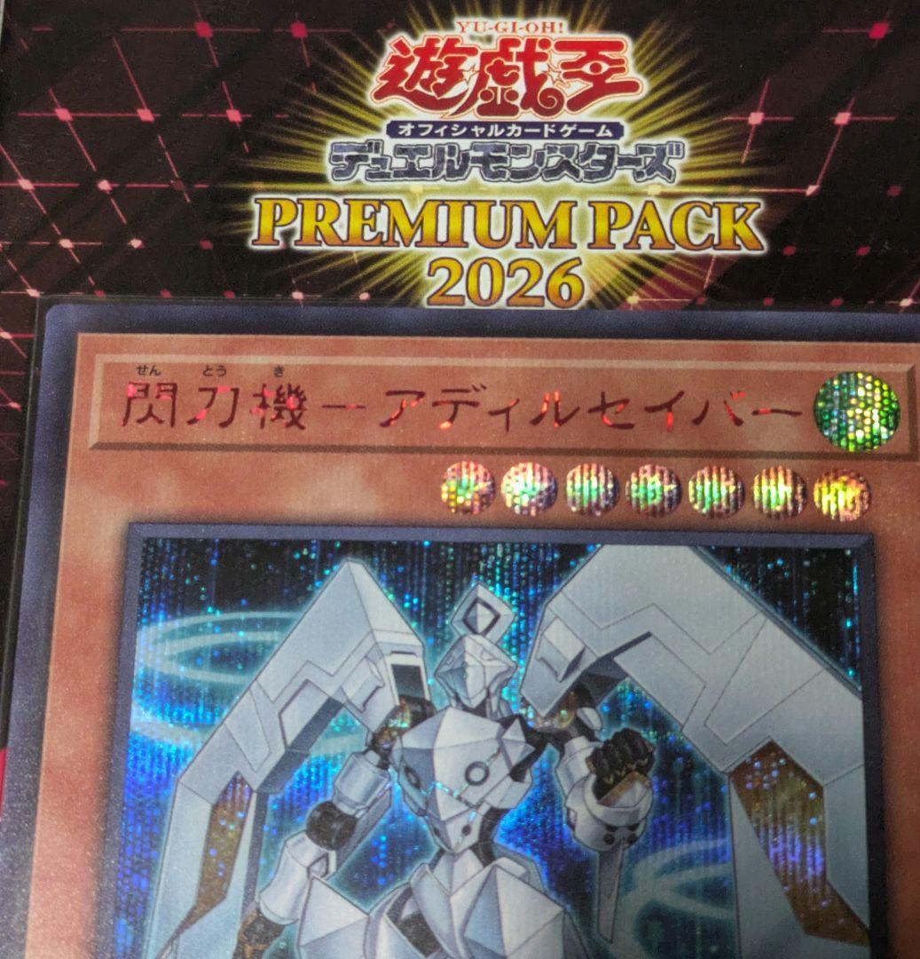 閃刀姫−アディルセイバー 赤シークレット - メルカリ