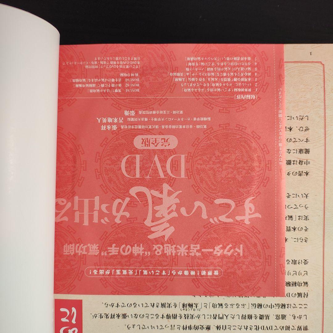 【DVD未開封】すごい氣が出るDVDブック : ドクター苫米地&\"神の手\"氣功師