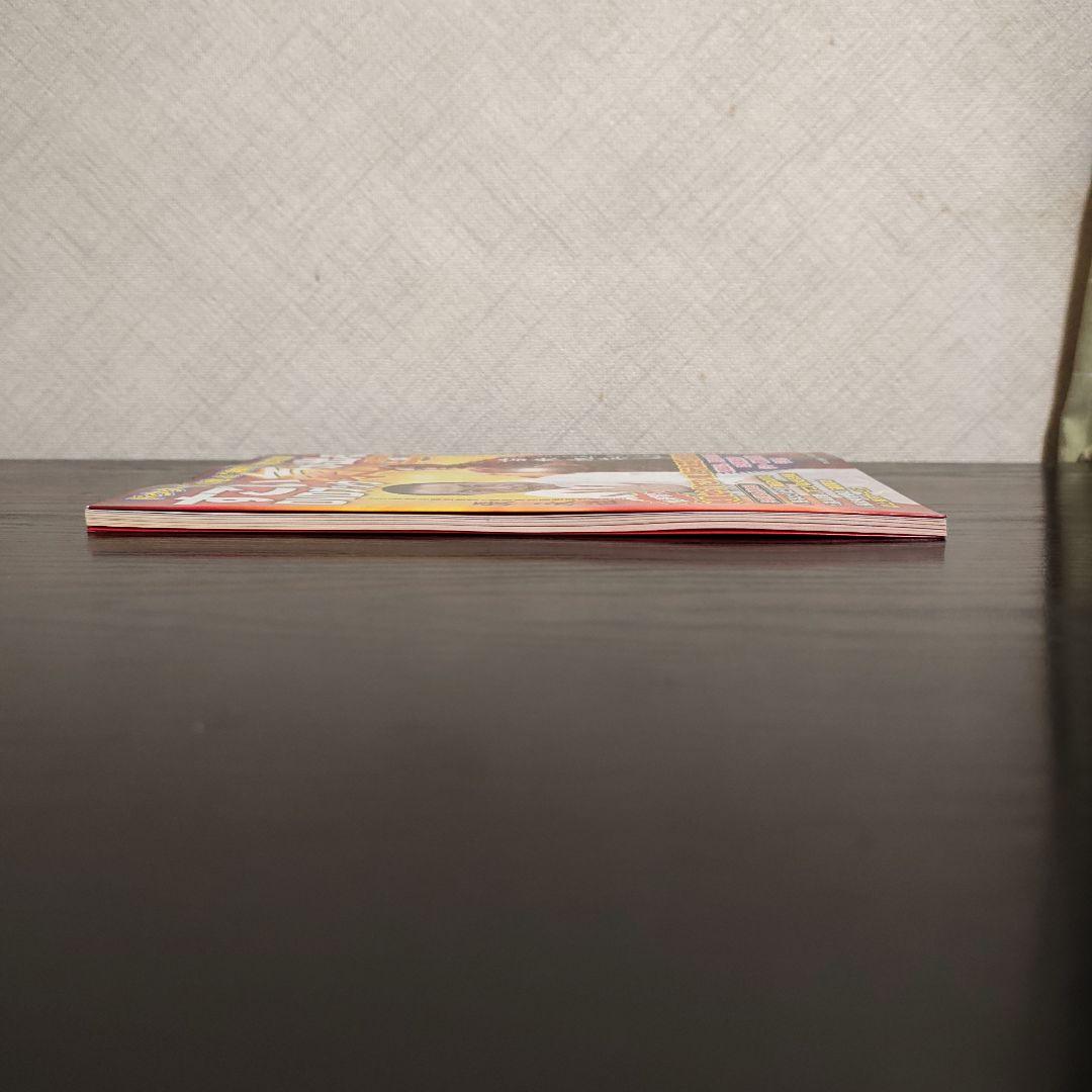 【DVD未開封】すごい氣が出るDVDブック : ドクター苫米地&\"神の手\"氣功師