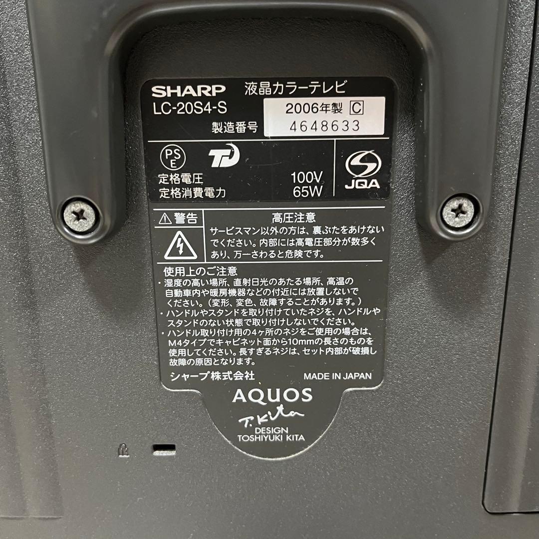 レトロゲームに最適】SHARP液晶テレビ LC-20S4 AVセレクターセット