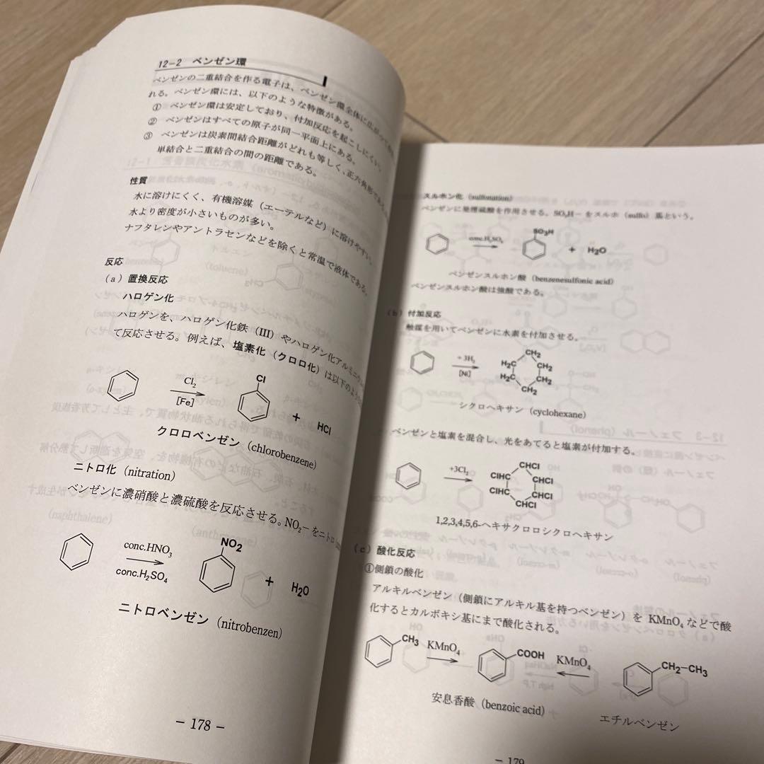 スタンダード化学 2025年度版 基礎シリーズ - メルカリ