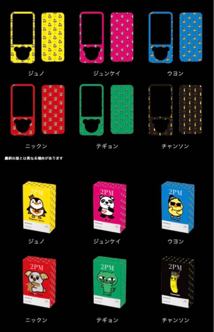 2PM ジュンケイ jun.k WALKMAN - メルカリ