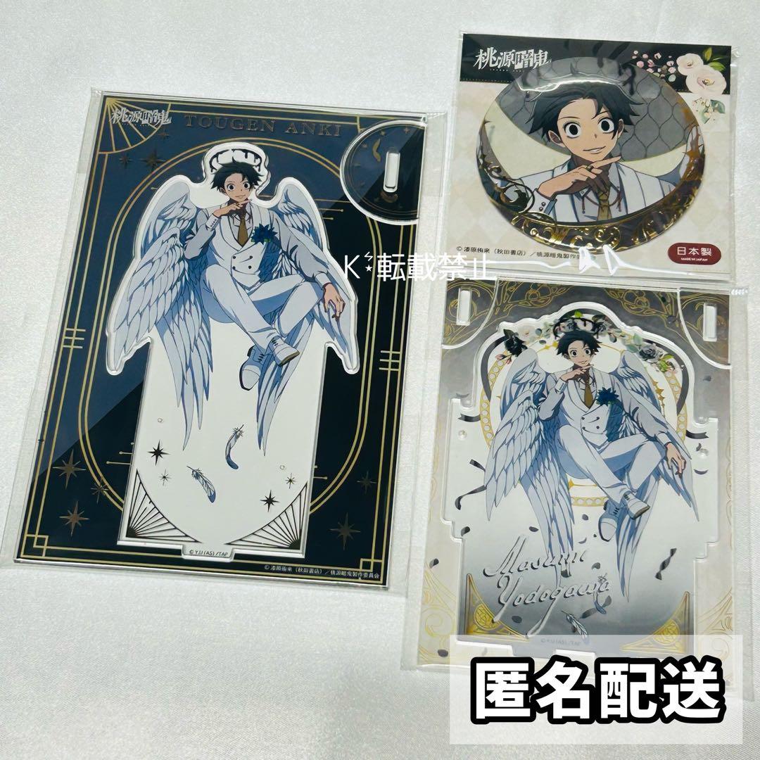 桃源暗鬼 天使と悪魔 アクリルスタンド 缶バッジ 淀川 真澄 - メルカリ