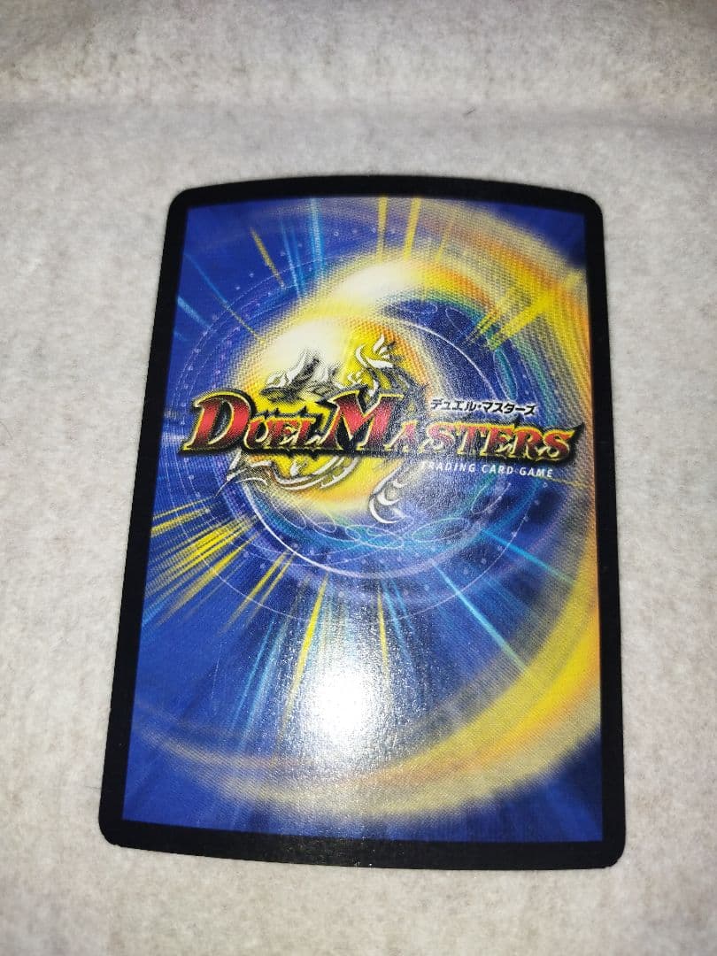 ボルメテウスホワイトドラゴン 2003年 初期 旧枠 デュエルマスターズ