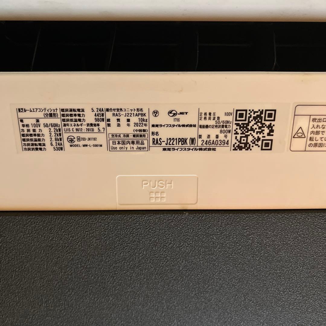 TOSHIBAエアコン 大清快 J-PBKシリーズ ホワイト - メルカリ