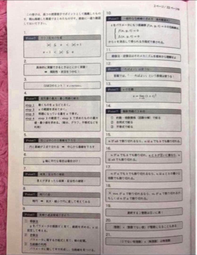 鉄緑会 数学 大阪校 単元別演習 高3理系数学 解答あり SA/A帯クラス