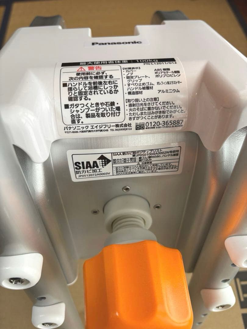 パナソニック 入浴グリップ 浴槽手すり N-200 オレンジ VAL12002