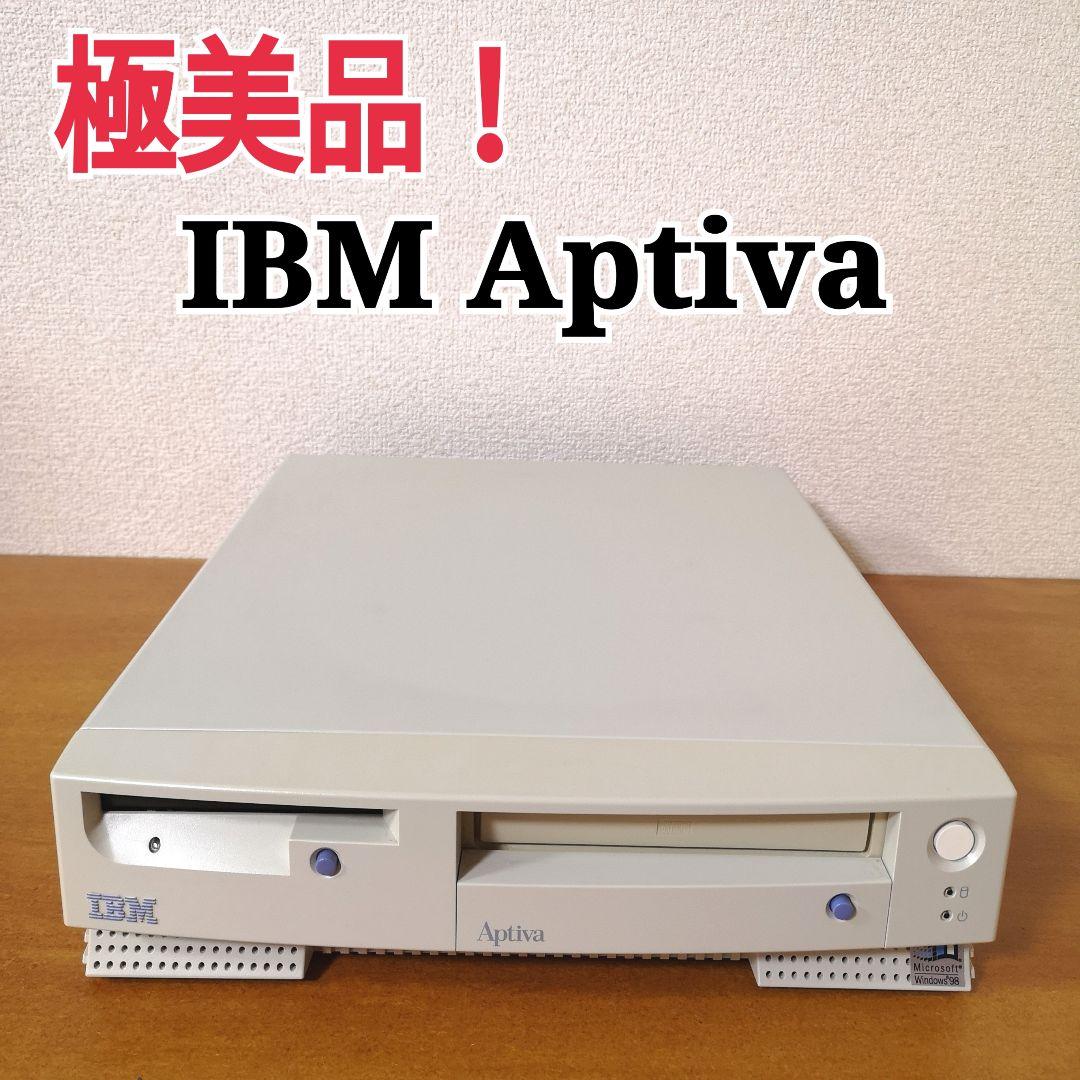 【極美品】IBM Aptiva D1J 2156デスクトップパソコン本体 レトロ 極美品】IBM Aptiva D1J 2156デスクトップパソコン本体 レトロ