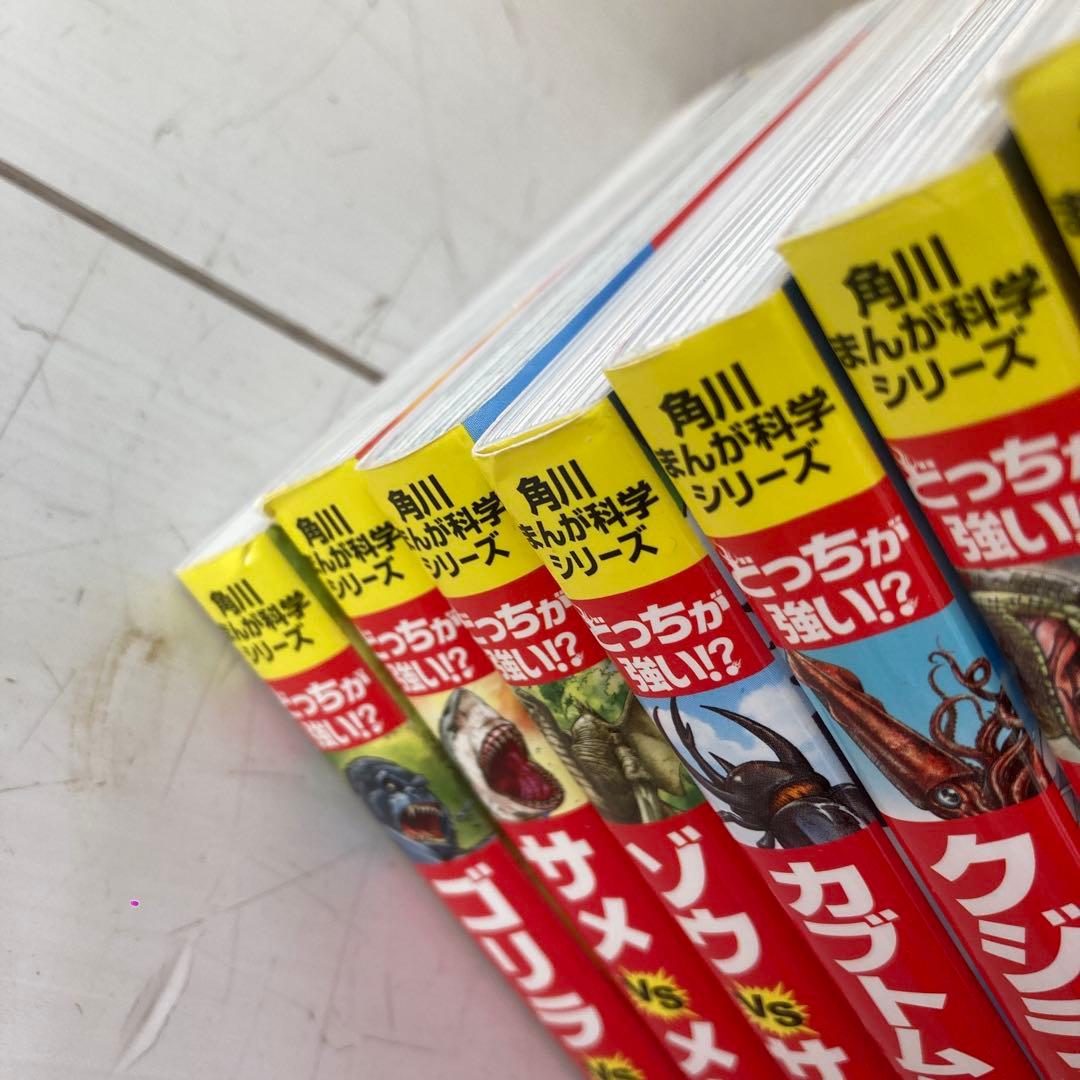 どっちが強い!? 15冊セット - メルカリ