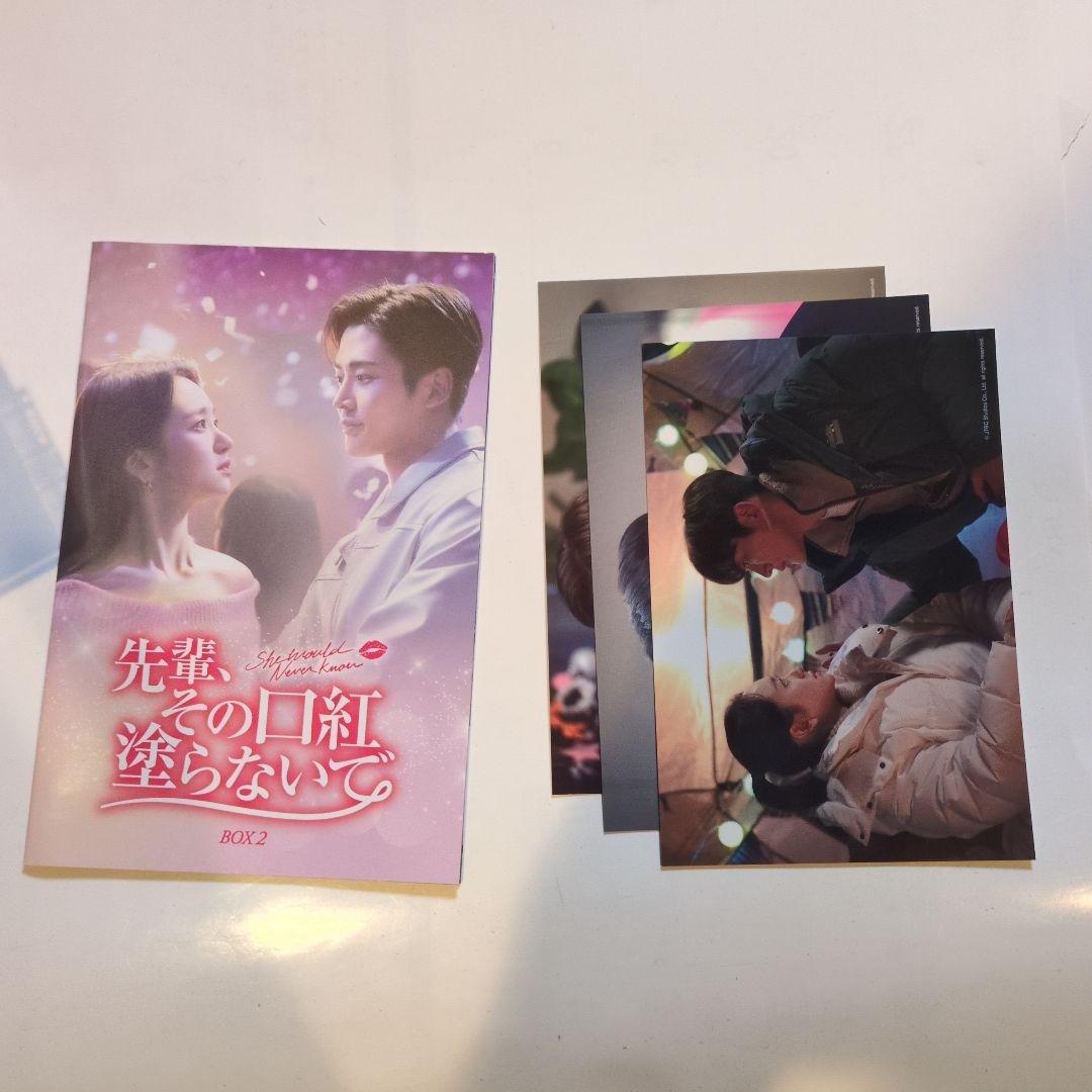 先輩、その口紅塗らないで DVD-BOX1.2