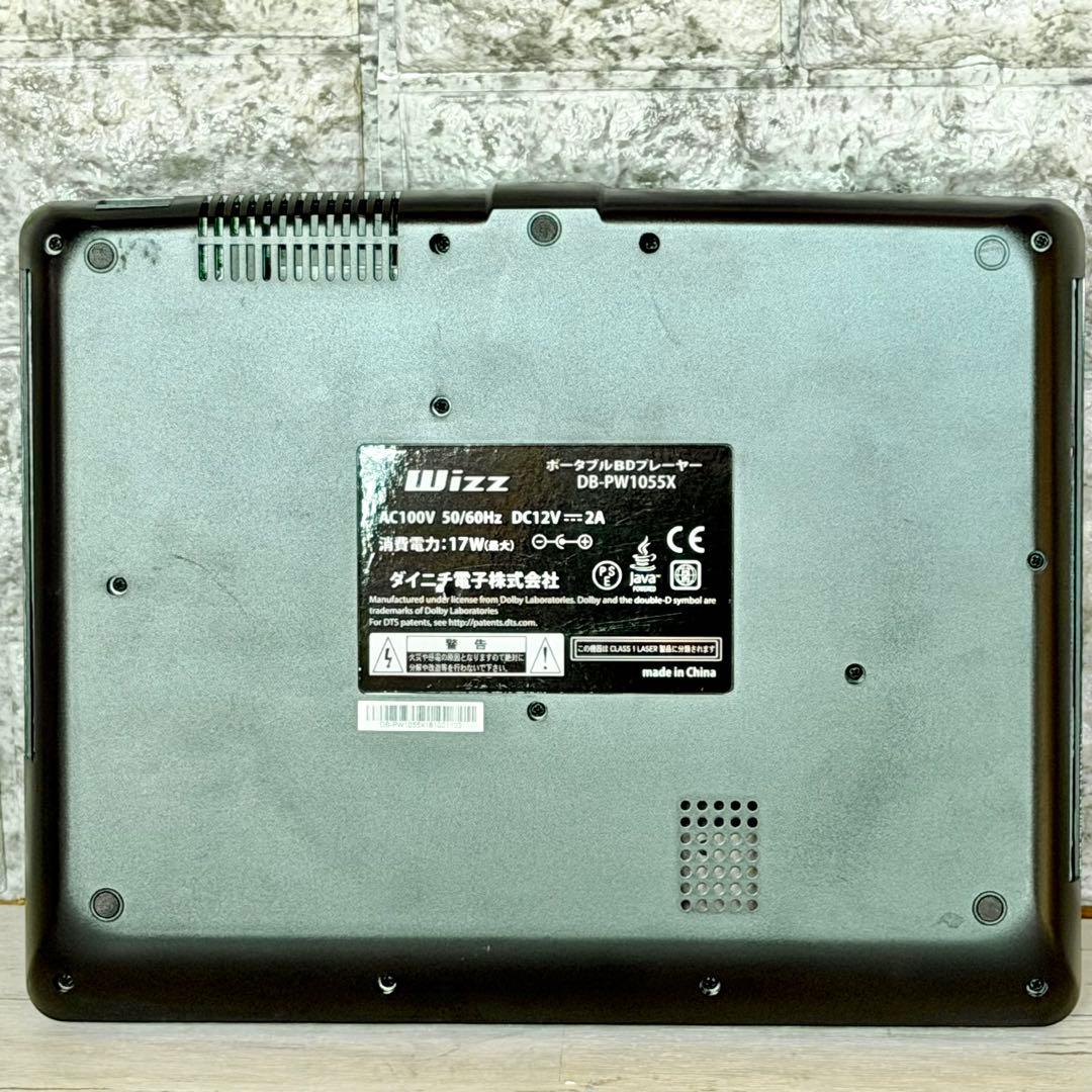 Wizz ポータブル・ブルーレイプレーヤー DB-PW1055X