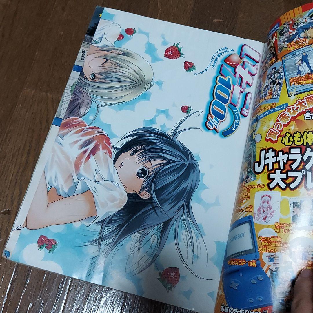 赤マルジャンプ 2003 summer - メルカリ