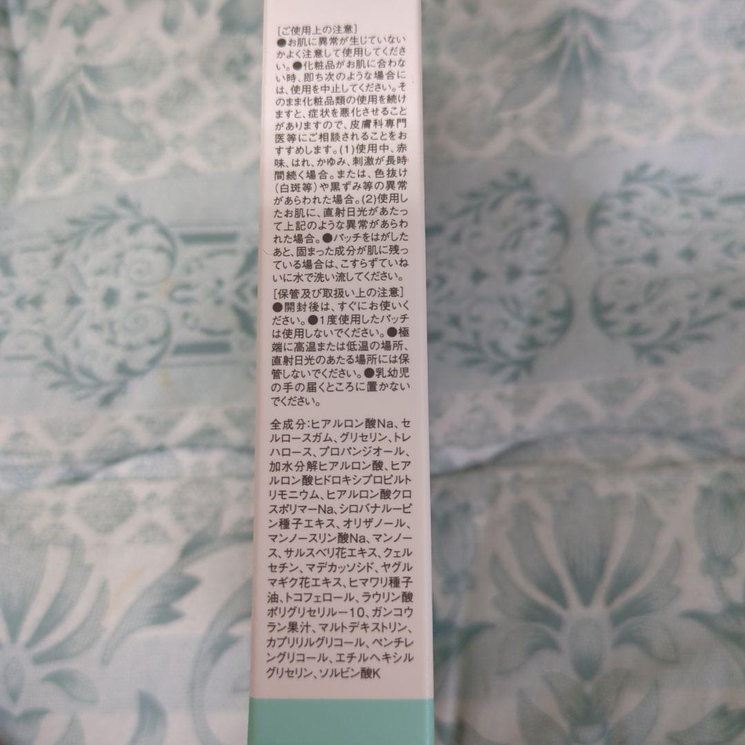 新品未開封】マイクロニードルパッチ シード状美容液 銀座ステファニー