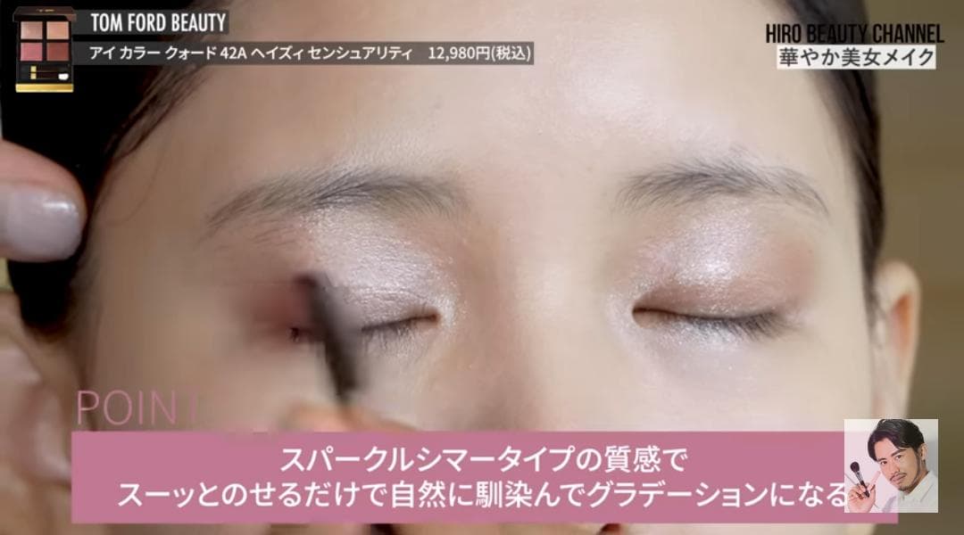 トムフォードビューティー 42Aヘイズィセンシュアリティアイクォード