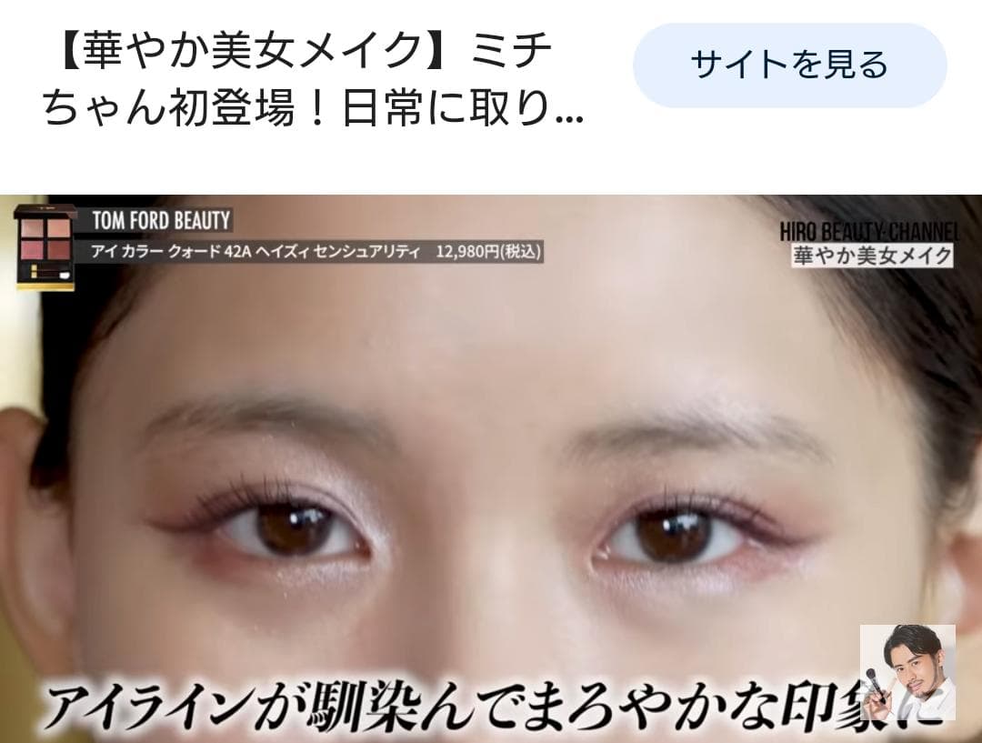 トムフォードビューティー 42Aヘイズィセンシュアリティアイクォード