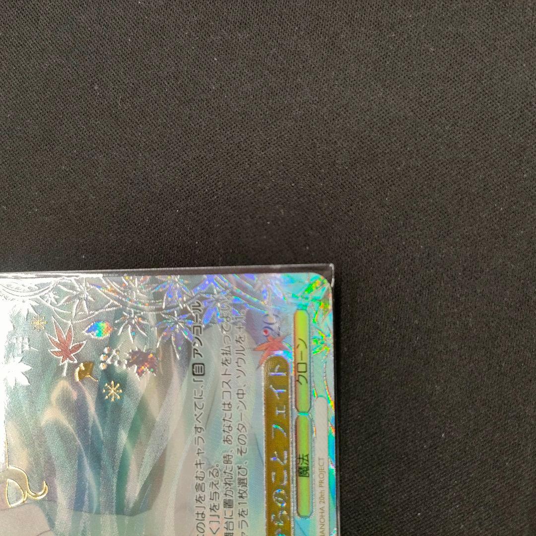 優勝PR PR+ これからのこと フェイト - メルカリ