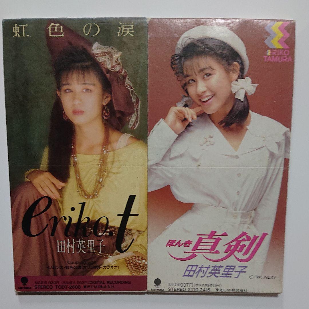 ゴールデン☆ベスト田村英里子+8cm CD シングル セット - メルカリ