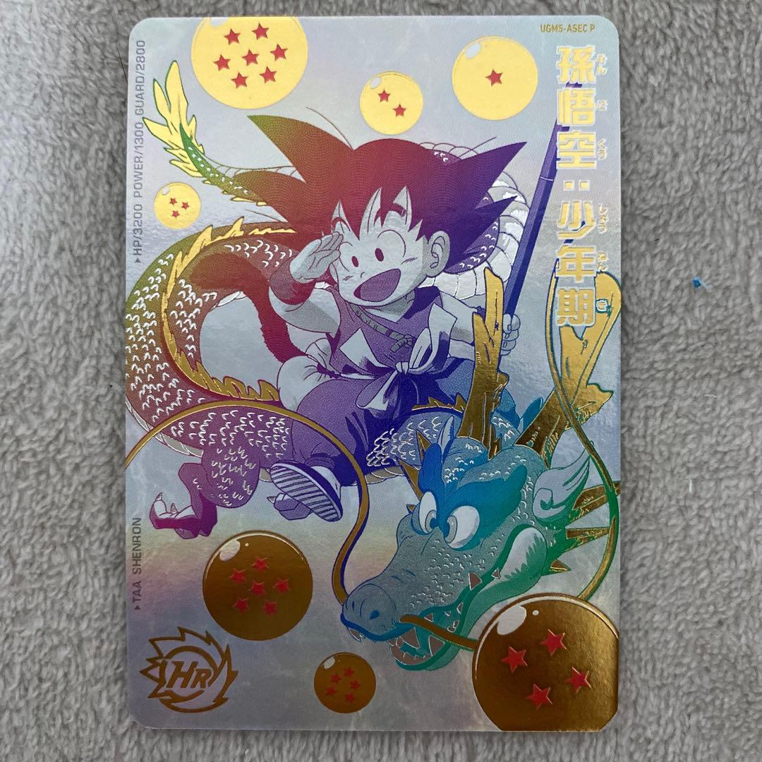 スーパードラゴンボールヒーローズ 孫悟空 UGM5-ASEC Amazon | スーパードラゴンボールヒーローズ UGM5-ASEC P 孫悟空：少年