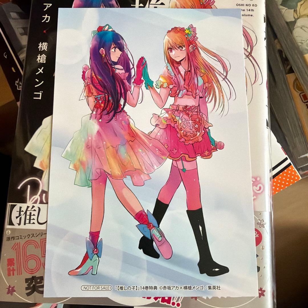 推しの子 全16巻セット 帯・特典・YCVニュース付き - メルカリ