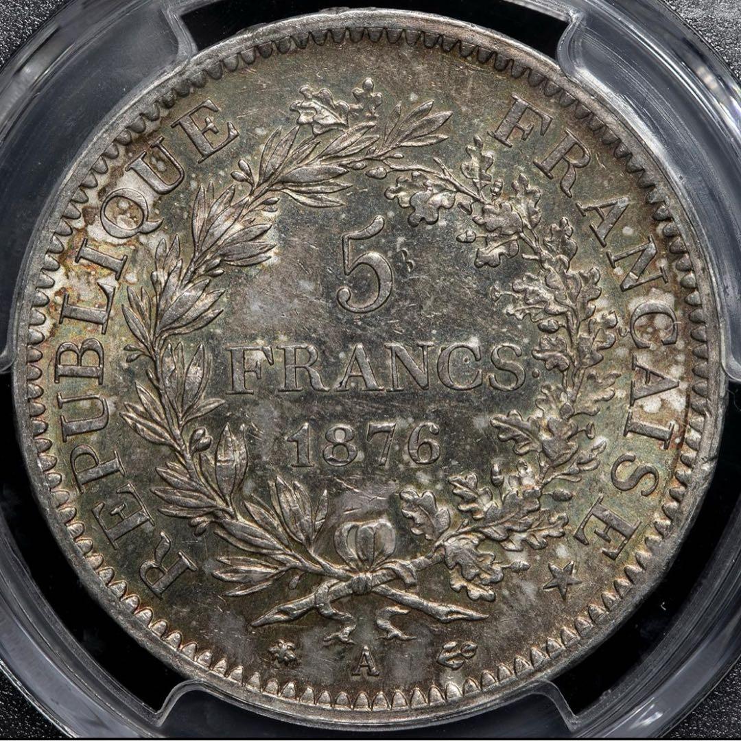 PCGS MS61』フランス第三共和政ヘラクレス5フラン銀貨(1876年)A