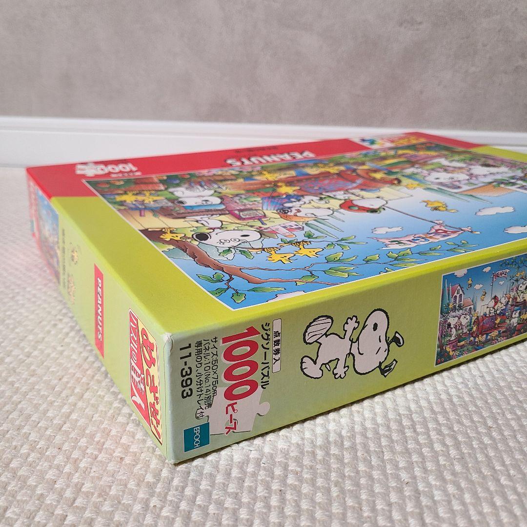 ピーナッツ スヌーピー パズル ジグソーパズル 1000ピース 空き地の