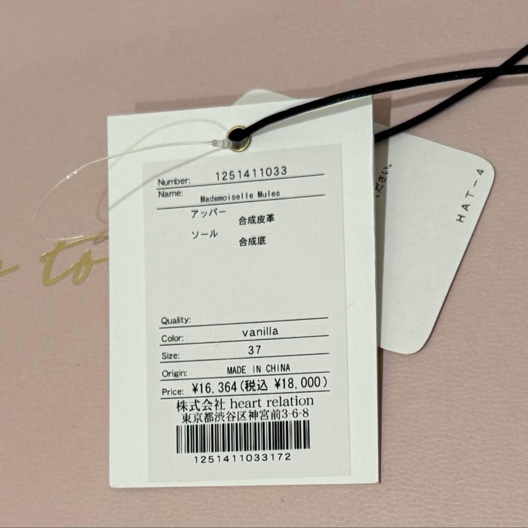 2025 herlipto Mademoiselle Mules 23.5