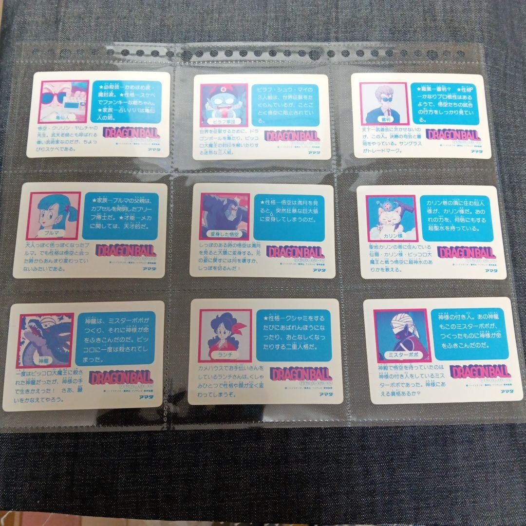 超美品 コレクション 36枚 アマダ PPカード ドラゴンボール 0弾 孫悟空