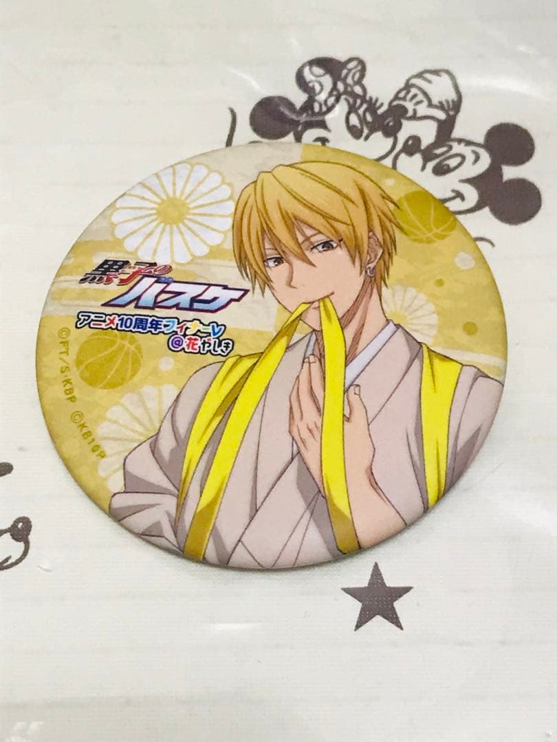 黒子のバスケ 黄瀬涼太 花やしき 和紙 缶バッジ アニメ10周年