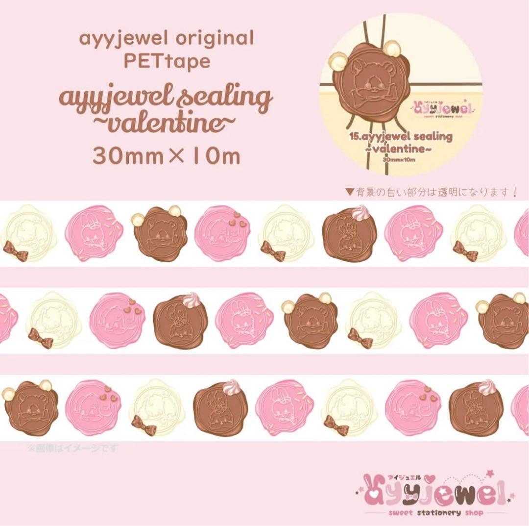 ayyjewel マスキングテープ PETテープ 3こセット - メルカリ