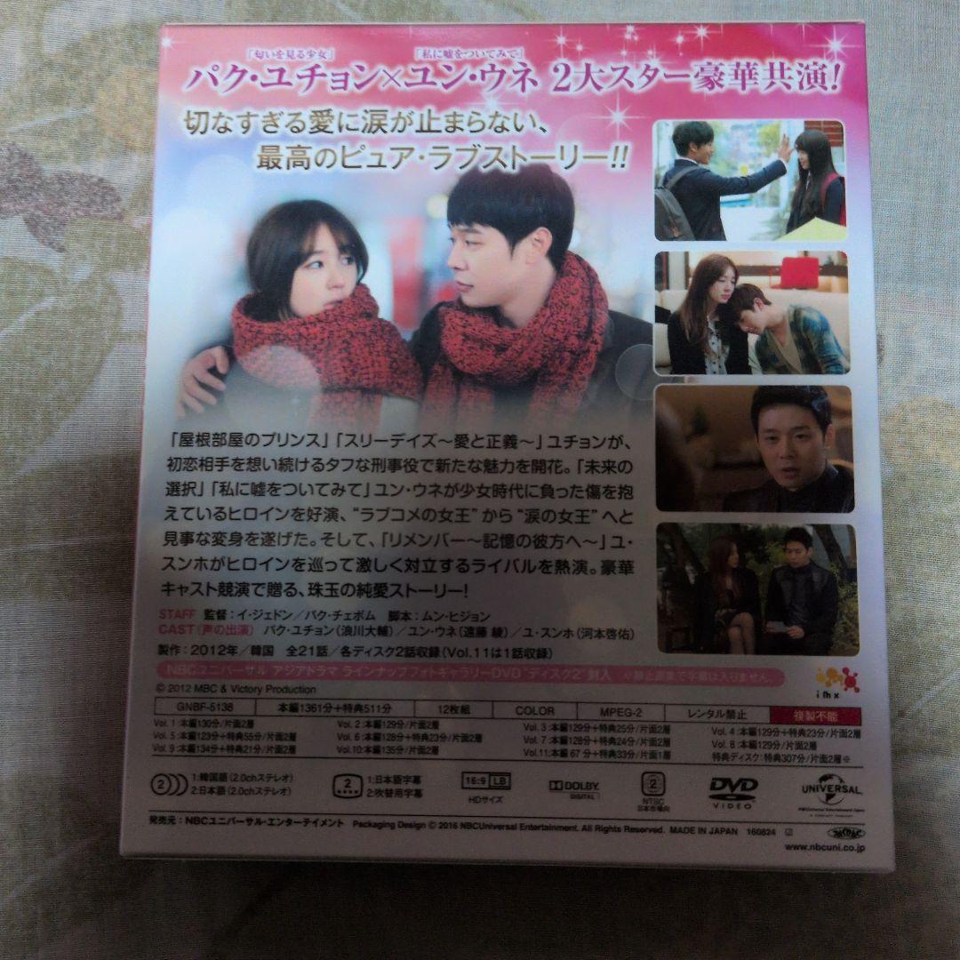 会いたい コンプリート・シンプルDVD-BOX〈12枚組〉韓国ドラマ - メルカリ