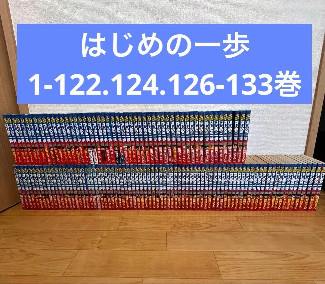 はじめの一歩　コミックまとめ売り はじめの一歩 コミック 1-114巻セット | 森川ジョージ |本 | 通販 | Amazon