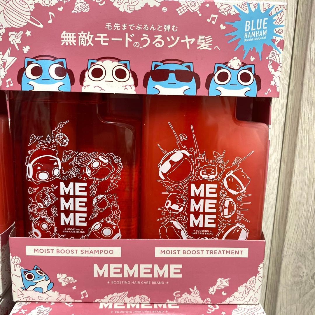 ブルーハムハム MEMEME シャンプートリートメントセット 限定デザイン
