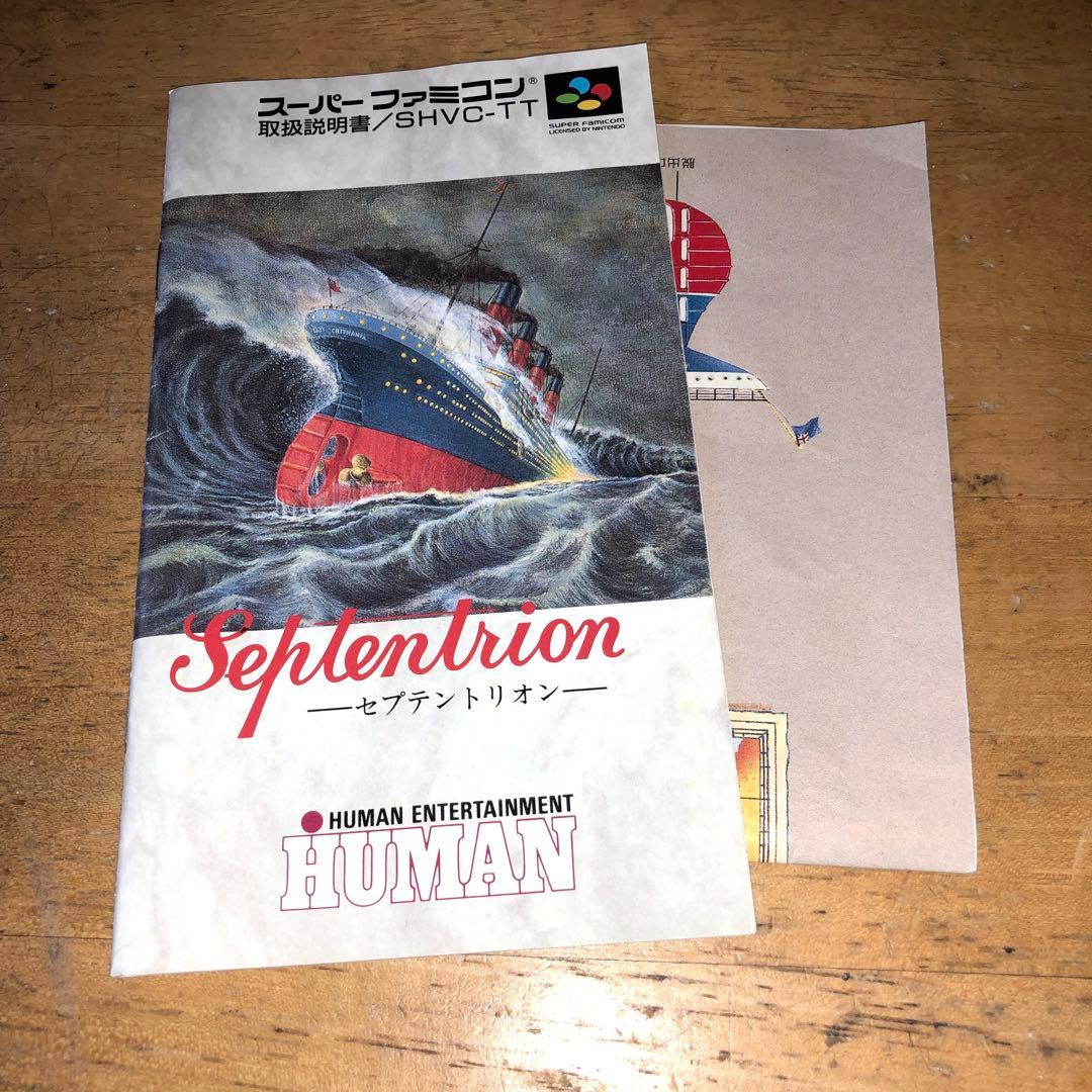 セプテントリオン(スーパーファミコン) - メルカリ
