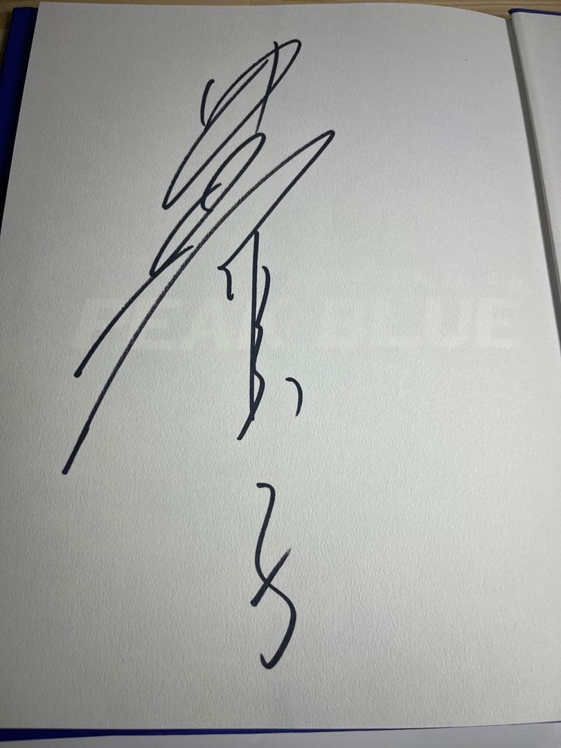 帯付き　井上貴子　サイン入り写真集6冊セット