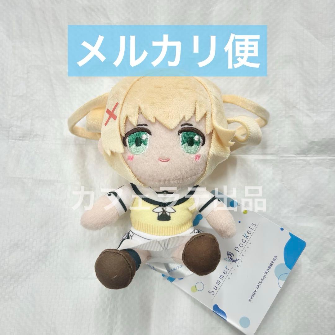 Summer Pockets サマポケ ミニぬいぐるみ 紬ヴェンダース ⑦ Summer Pockets サマポケ ミニぬいぐるみ 紬ヴェンダース - メルカリ