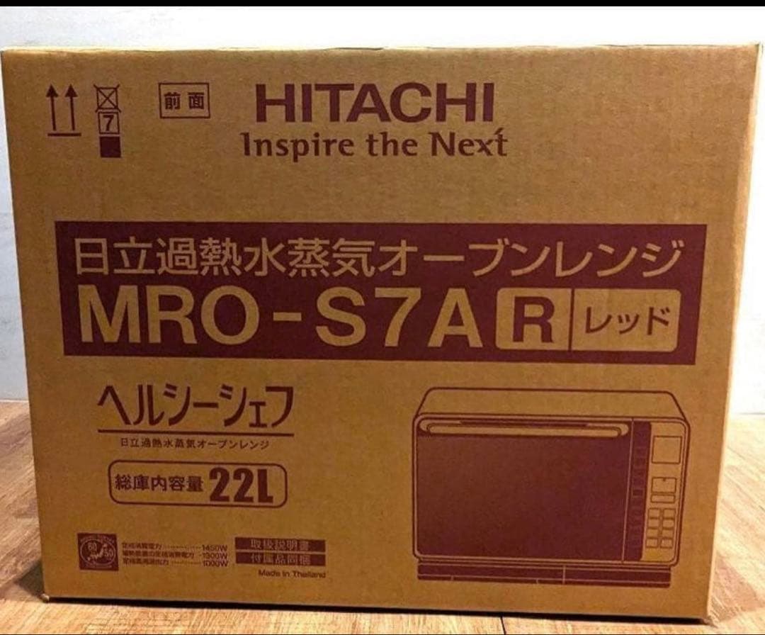 【新品・未開封】日立 ヘルシーシェフ MRO-S7AR オーブンレンジ レッド 日立 ヘルシーシェフ MRO-S7X 価格比較 - 価格.com