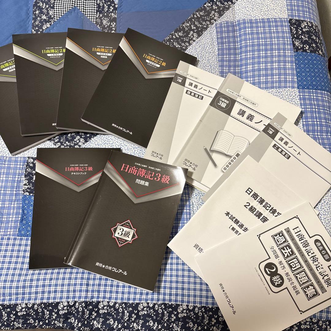 日商簿記3級2級テキスト・問題集セット - メルカリ