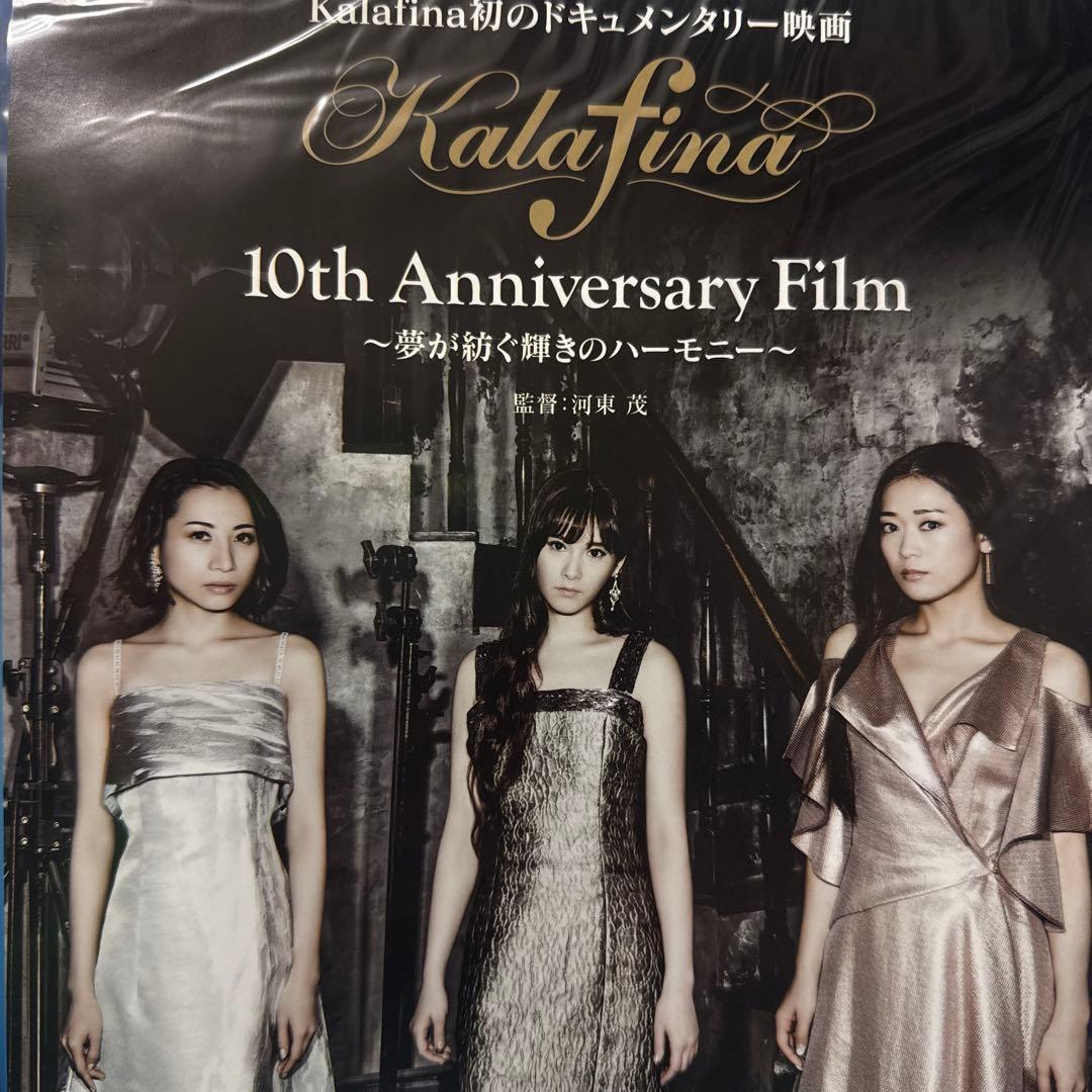 Kalafina Harmony ファンクラブ会報 フライヤーまとめ - メルカリ