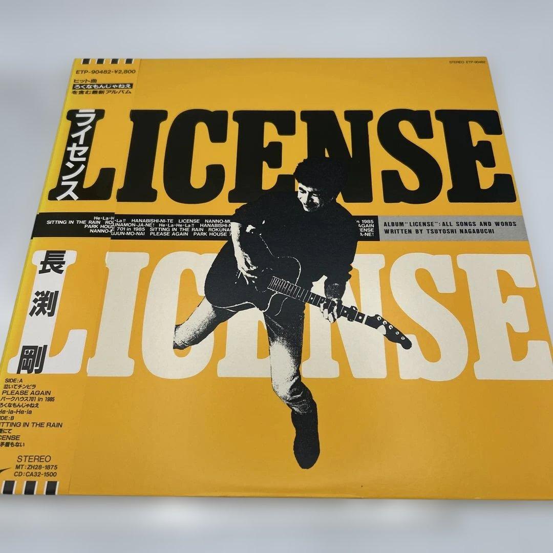 長渕剛 LPレコード『LICENSE（ライセンス）』 - メルカリ