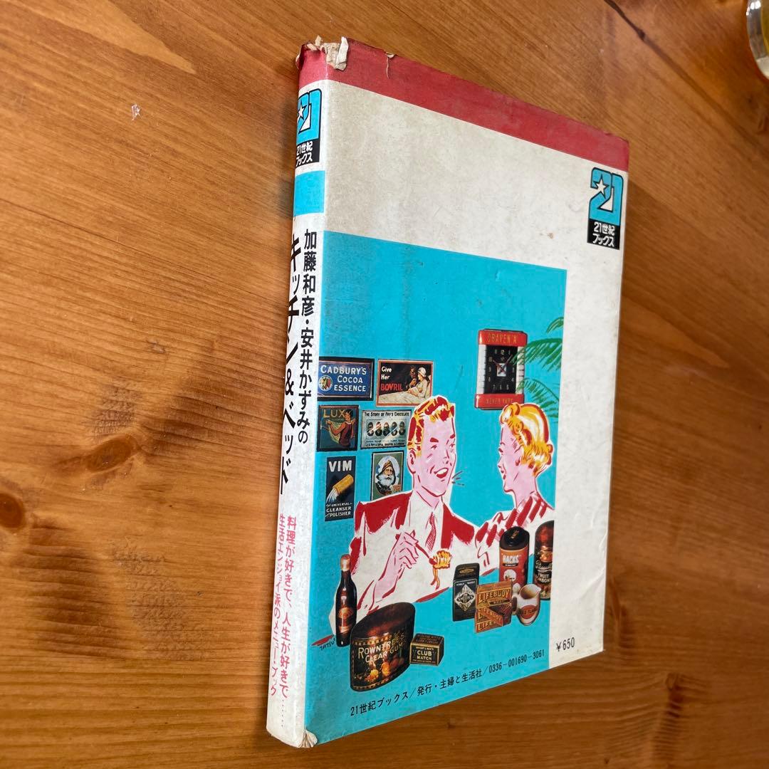 キッチン＆ベッド 加藤和彦・安井かずみ - メルカリ