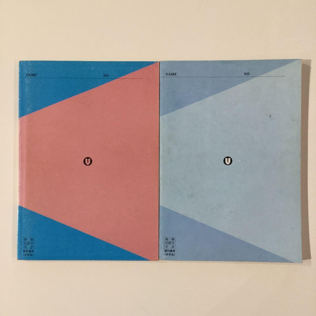 元代ゼミ古文科講師、木寺淳浩先生の「基礎強化古文」97年1学期、2学期テキスト。