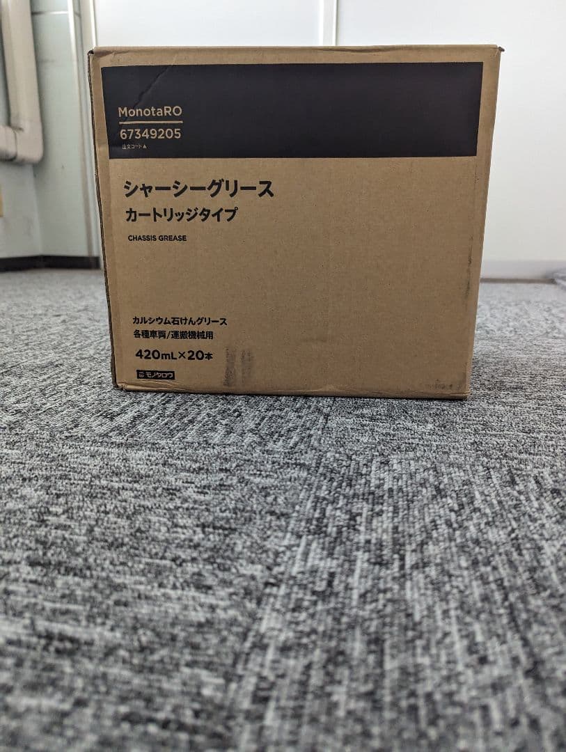 シャーシグリース カートリッジタイプ 420ml 20個×2 20本 農機 用 シャーシ グリース スミグリスシャシー NO.2 420ml 住鉱