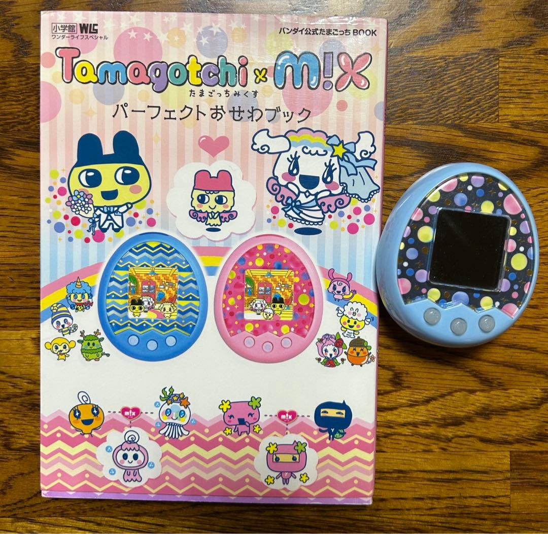 たまごっちみくす Tamagotchi m!x ブルー 攻略書 セット - メルカリ