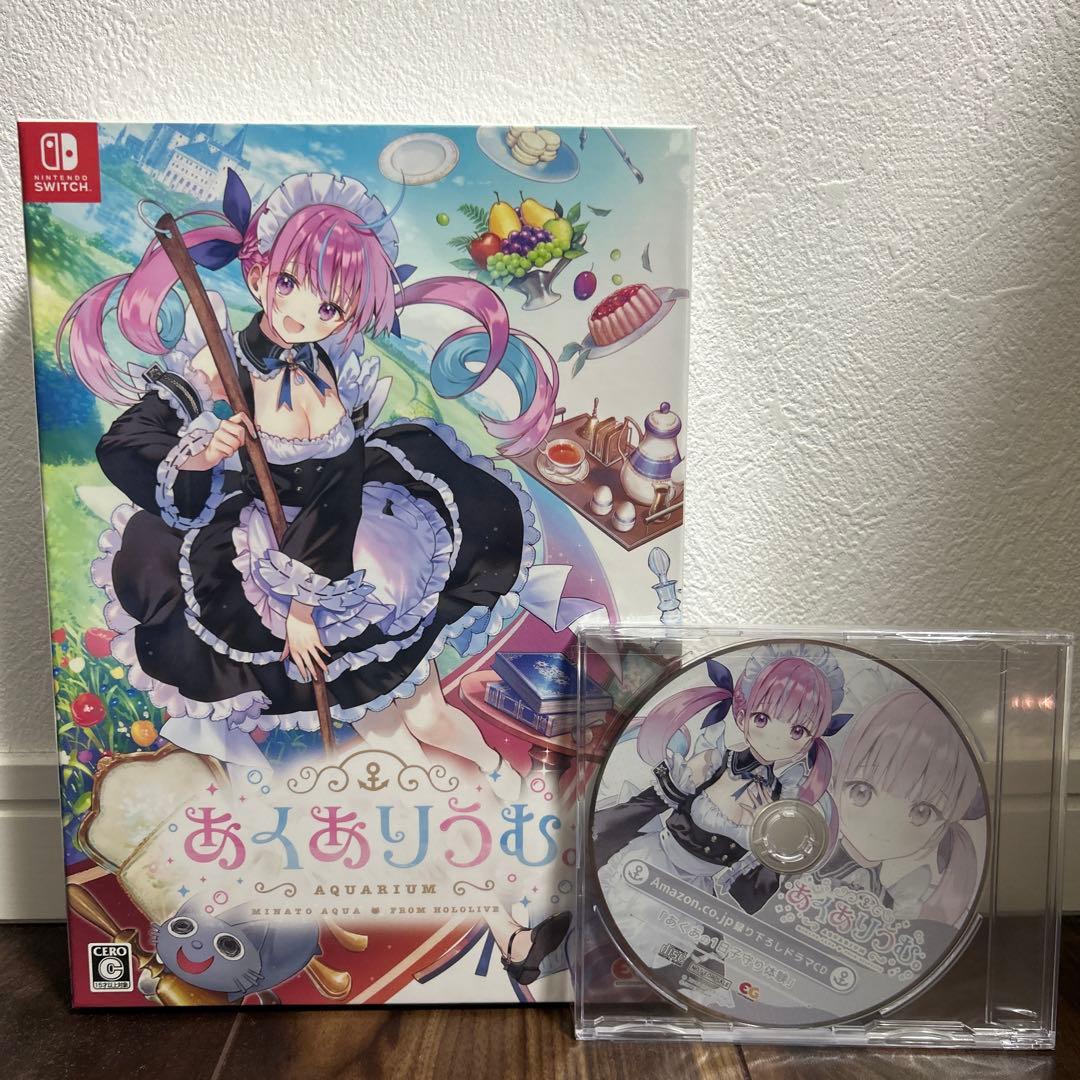 あくありうむ。完全生産限定版【新品未開封】