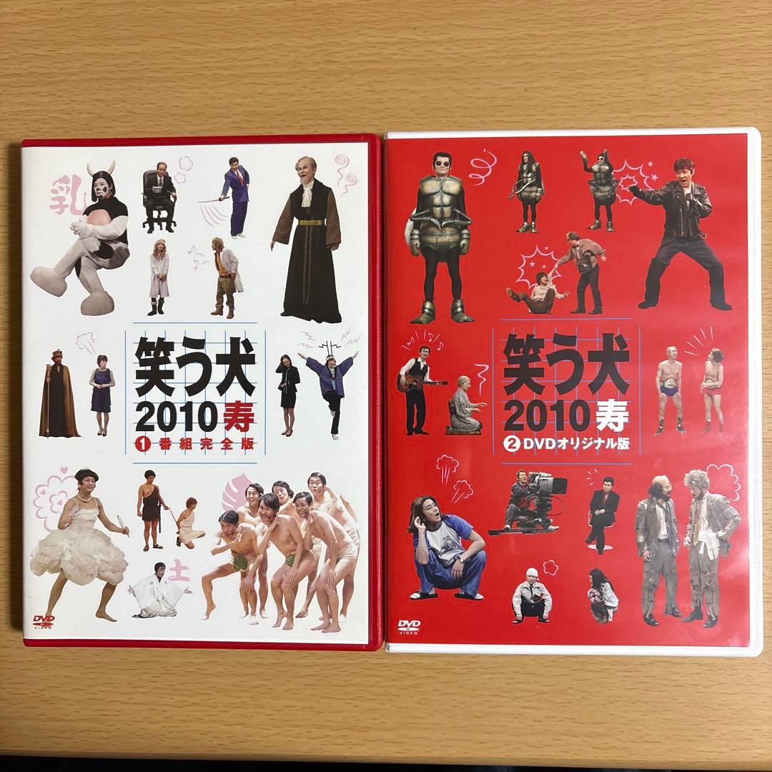 笑う犬 2010 DVD-BOX ウッチャンナンチャン - メルカリ
