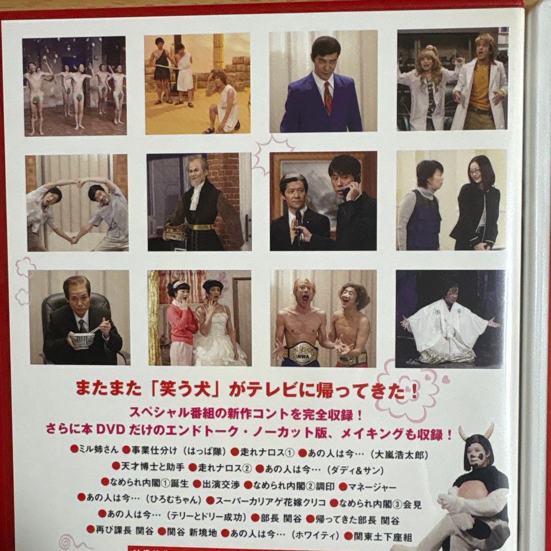 笑う犬 2010 DVD-BOX ウッチャンナンチャン - メルカリ