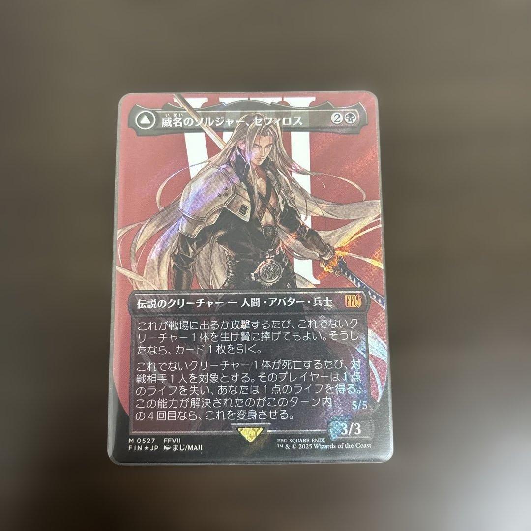 MTG 威名のソルジャー、セフィロス/片翼の天使、セフィロス サージfoil 威名のソルジャー、セフィロス/Sephiroth, Fabled SOLDIER No.382